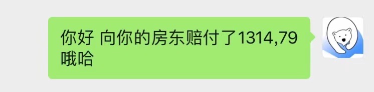 丢失钥匙导致整栋楼换锁,理赔 1300 欧的赔付确认